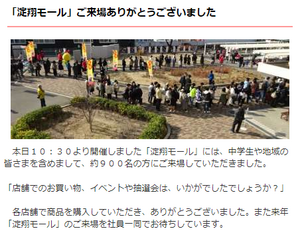 モール６.png