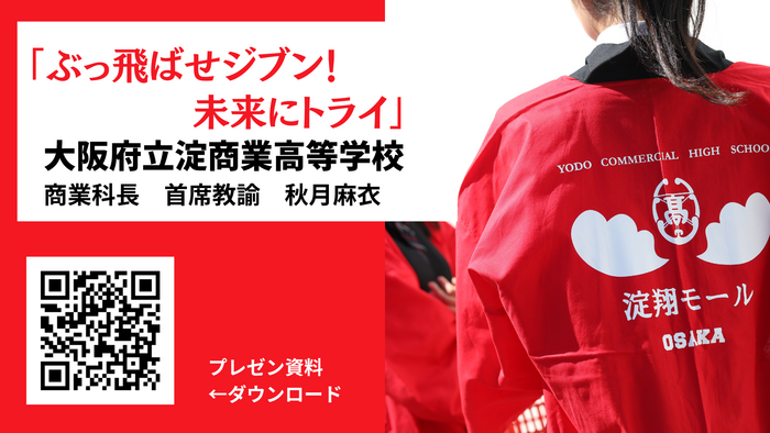 R8＿中学教員向け学校紹介（スライド）のコピー.png