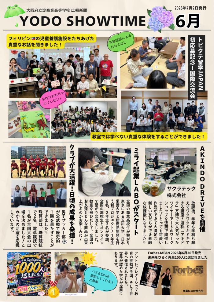 YODO SHOWTIME新聞(4月).png