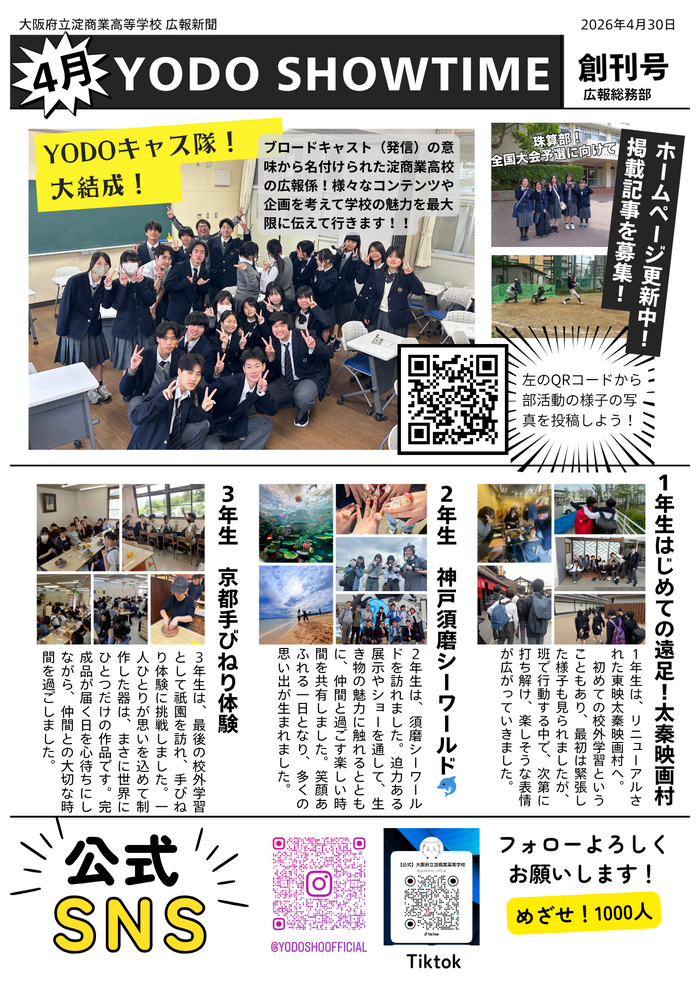 広報新聞（４月）.png