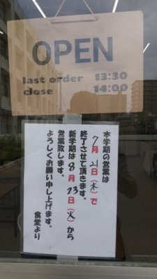 食堂２.png