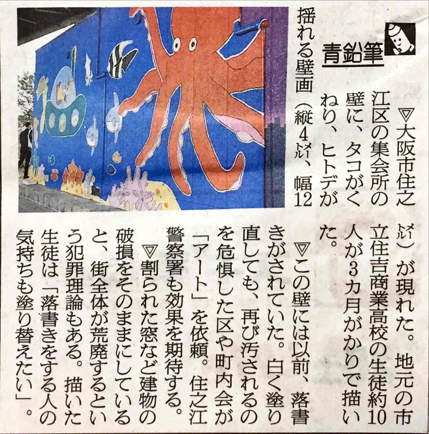 掲載記事　朝日新聞.JPG