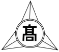 大阪府立吹田東高等学校