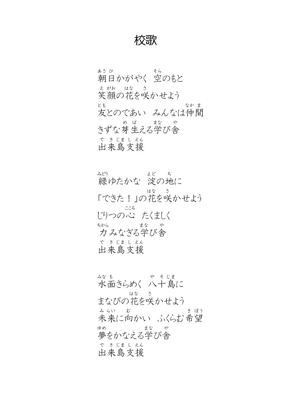 R6出来島マスターガイド_page-0001.jpg