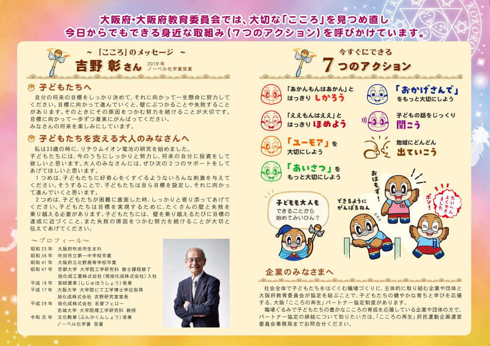 leaflet_oonaka.jpg