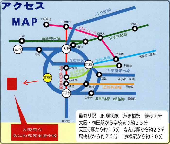 交通アクセス.bmp