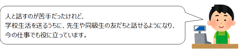 student voice2.png