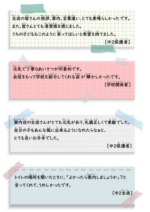 2023OS_kansou1.png