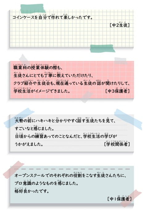 2023OS_kansou2.png