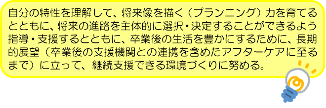sinro_kihonhousin.png