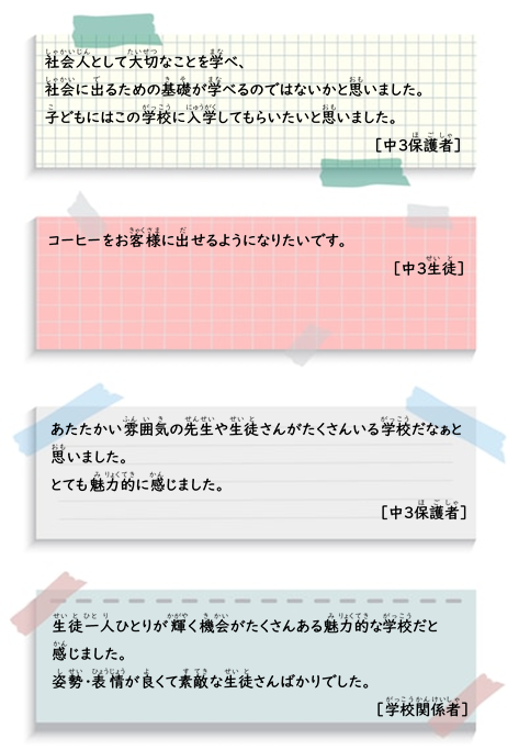 2023OS_kansou3.png