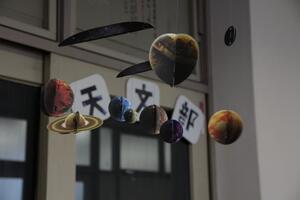 天文部.jpg