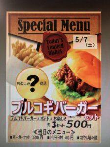 040502　写真）プルコギバーガーセット-225x300.jpg