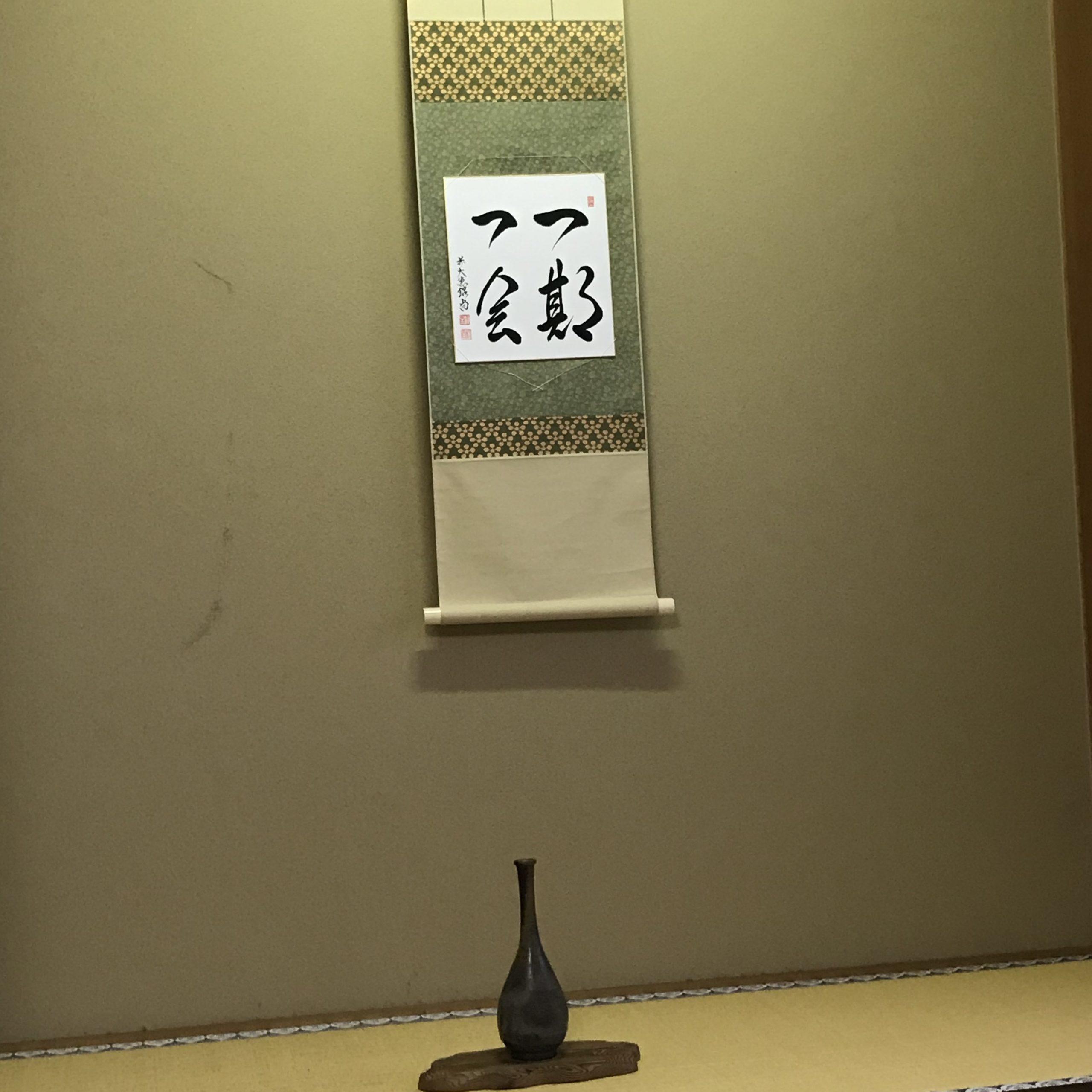 茶室-scaled.jpg
