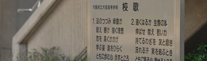 校歌_img_kouka.jpg
