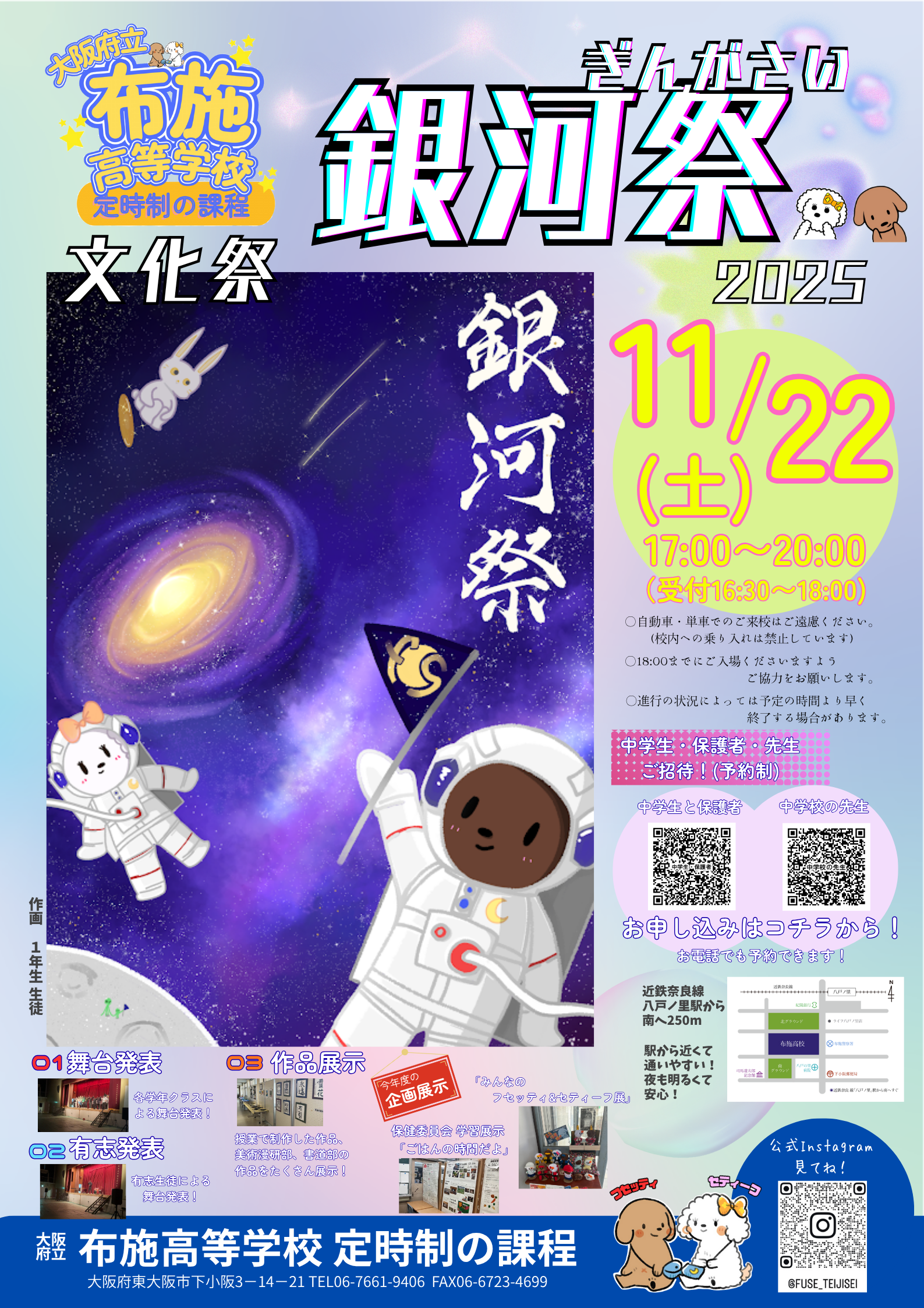 R7文化祭ポスター.PNG