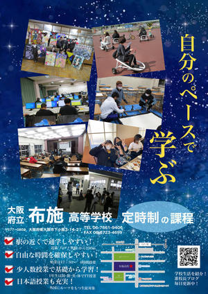 2023生徒募集ポスター (1).jpgのサムネイル画像