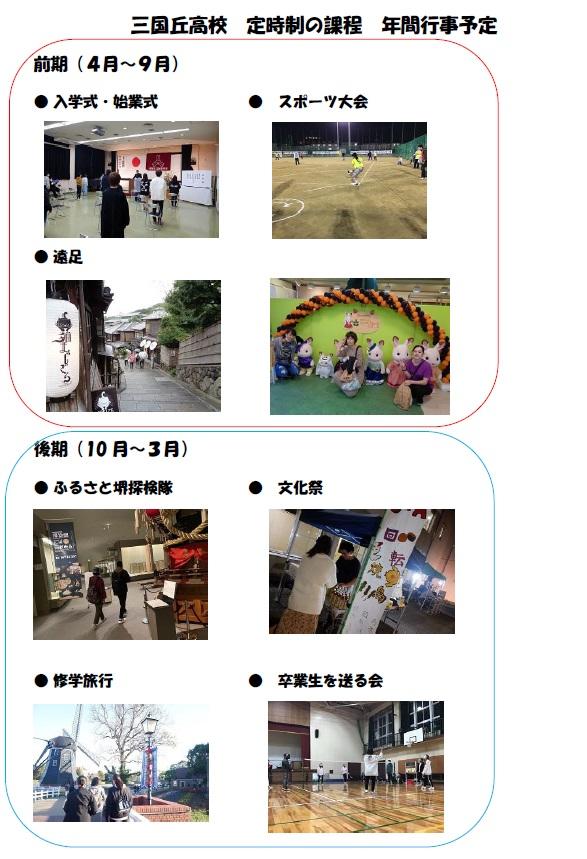 年間行事予定.jpg