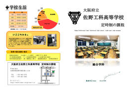 学校案内パンフレット_1.jpg