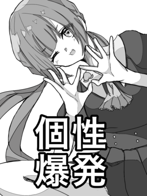 2023文化祭パンフ表紙絵.png
