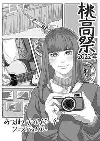 2022パンフレット表紙.jpg