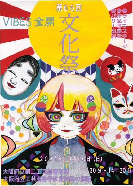 文化祭P.jpg