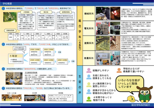 都島（定）パンフR7.7（内）.png
