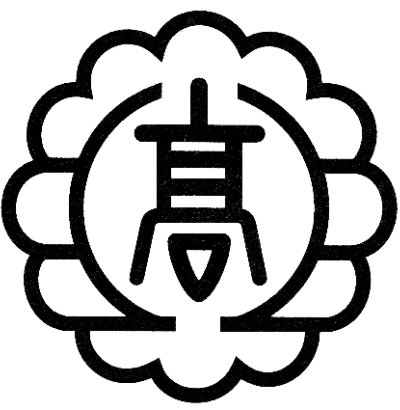 大阪府立寝屋川高等学校 全日制