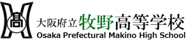 大阪府立牧野高等学校