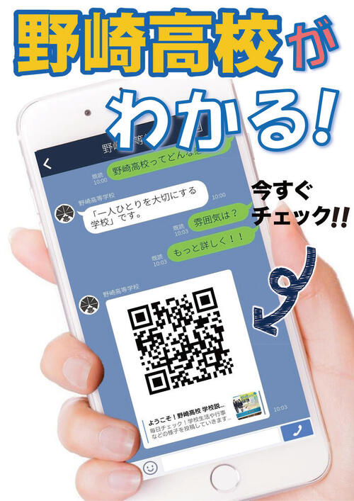 のざきがわかる_R5_0711.jpg
