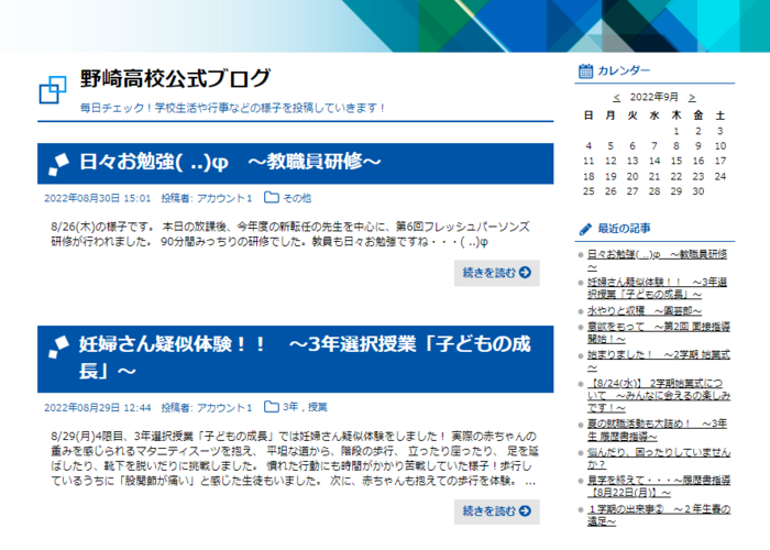 ブログ.PNG