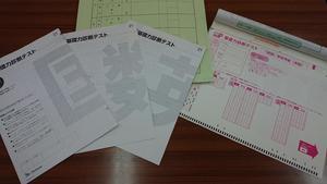 基礎力診断テスト.jpg