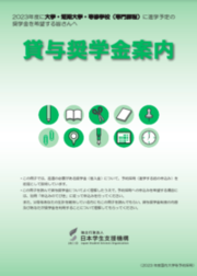 貸与型案内.PNG