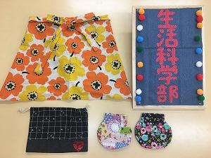 生活科学部.jpg