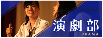 club_bunka_engeki2.png