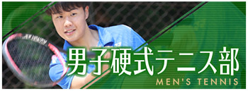 club_taiku_mtennis.png