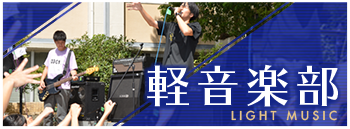 club_bunka_keion2.png