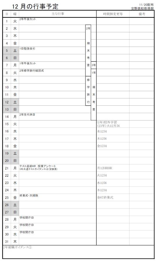 12月.jpg