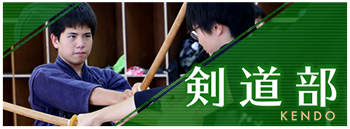 club_taiku_kendo.png