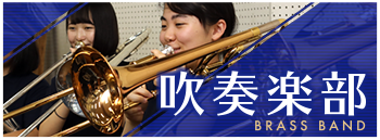 club_bunka_suisougaku2.png