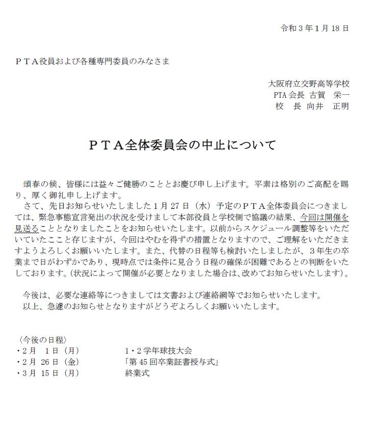 1-18PTA.jpg