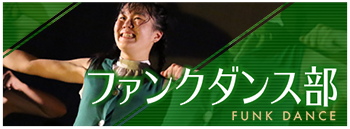 club_taiku_funkdance2.png