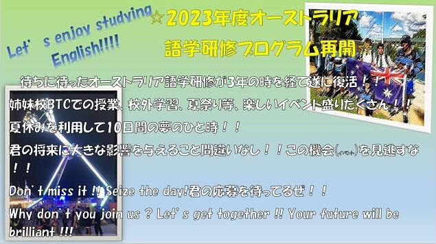 2023_語学研修プログラム(オーストラリア).jpg