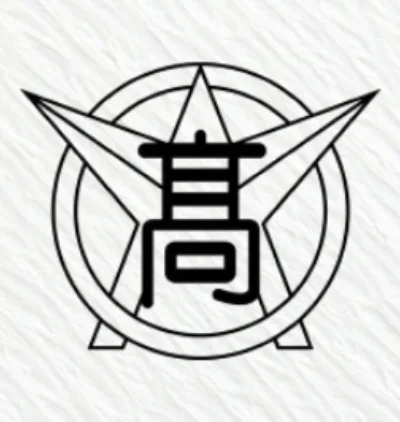 大阪府立交野高等学校​