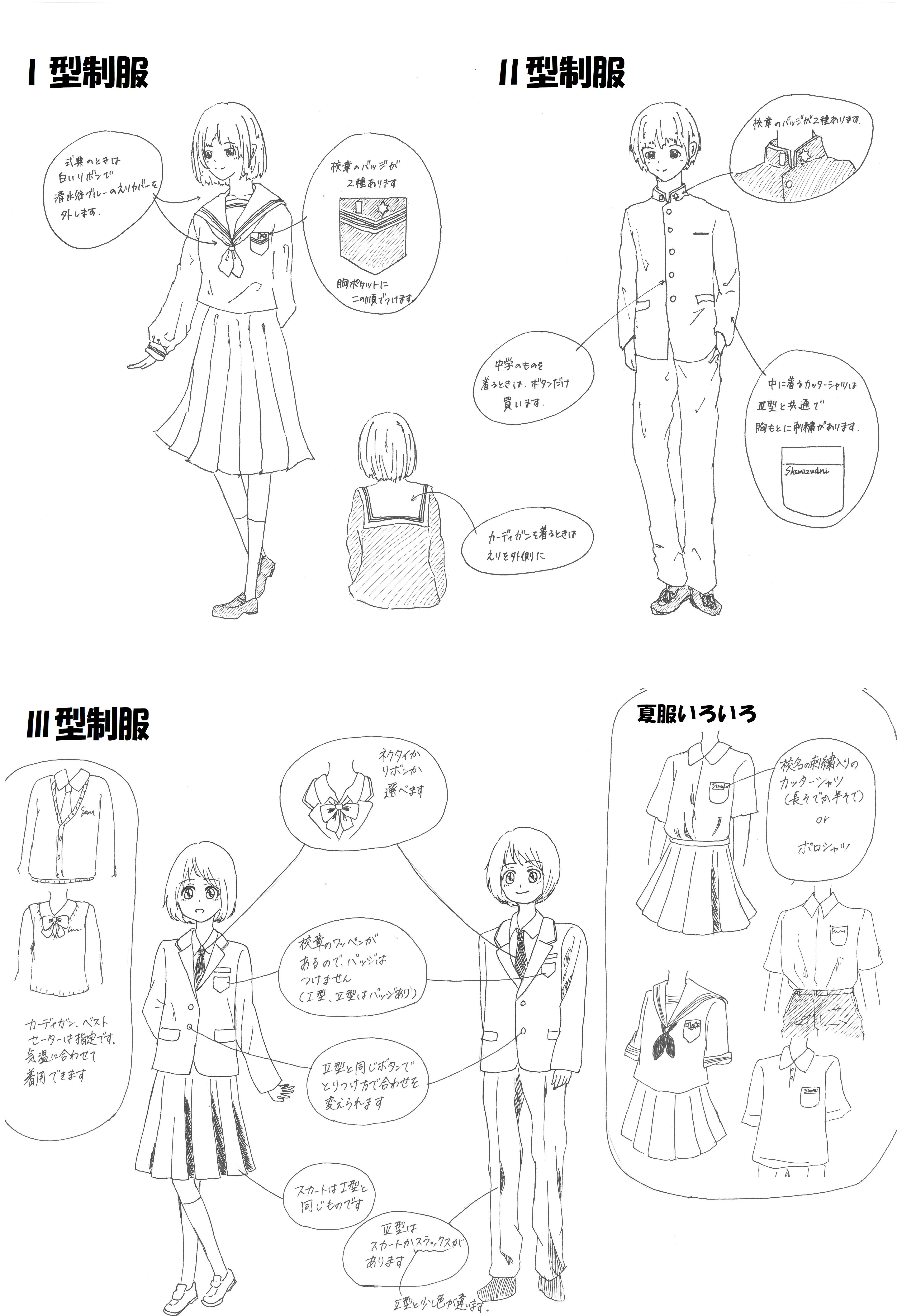 制服.jpg