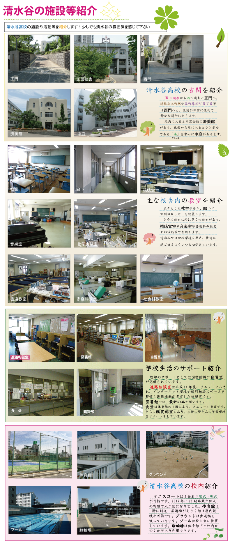 グラウンド.png