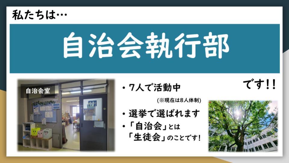 2022清水谷高校_学校見学会_自治会執行部 (16).jpg