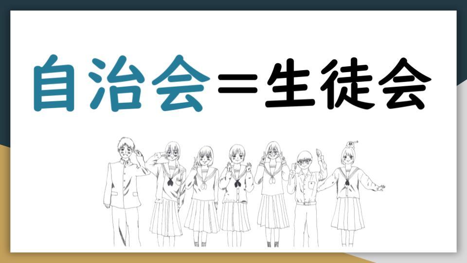 2022清水谷高校_学校見学会_自治会執行部 (15).jpg