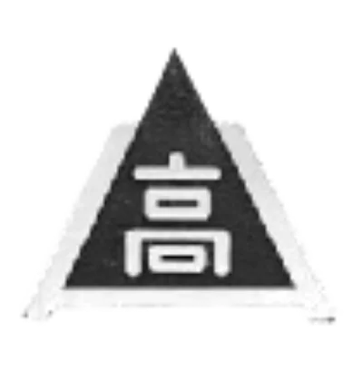Osaka PrefecturalＨanazono High School