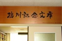 siokawa00.jpg